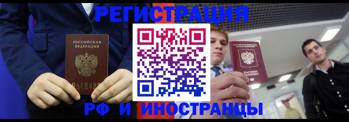 где прописаться в Тимашёвске