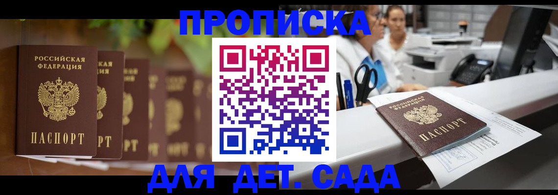 прописка для кредита в Тимашёвске