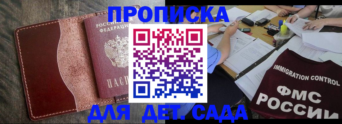 временная регистрация надежно в Тимашёвске