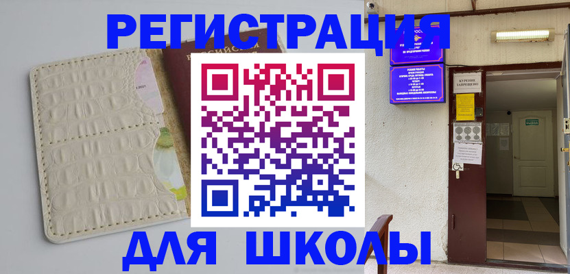 прописка штамп в Тимашёвске