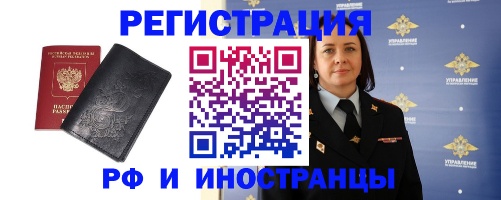 временная регистрация адрес в Тимашёвске