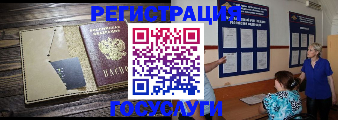 прописка для кредита в Тимашёвске