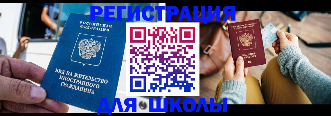 где прописаться в Тимашёвске