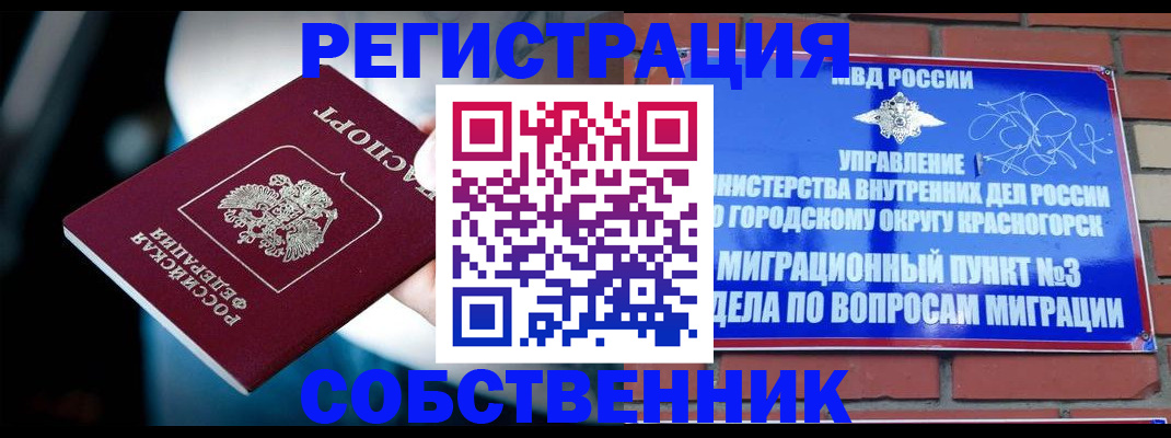 прописка иностранных граждан в Тимашёвске